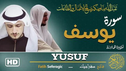 Surah Yusuf (12) | Fatih Seferagic | Ramadan 2026 | Quran Recitation سورة يوسف – فاتح سفراجيك