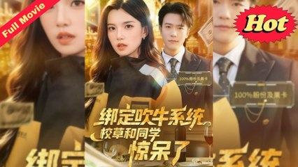 Bound To The Bragging System And The School Hunk Is Stunned – Full HD Movie | English Sub