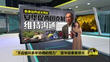 《泰柬和平宣言》签署未满两个月   边境冲突再起