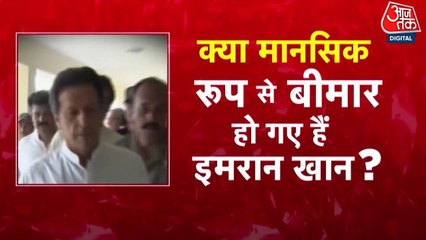 'इमरान खान मुल्क की आंतर‍िक सुरक्षा के ल‍िए खतरा', बोले पाक‍िस्तानी आर्मी के अफसर