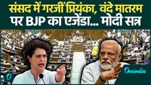 Priyanka Gandhi ने BJP के किस एजेंडे का खुलासा किया? PM मोदी भी कुछ नहीं बोल पाए | Parliament