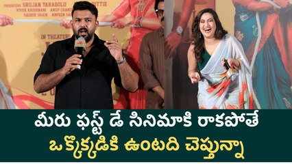 Tharun Bhasker Funny Speech  at OM Shanti Shanti Shantihi Teaser