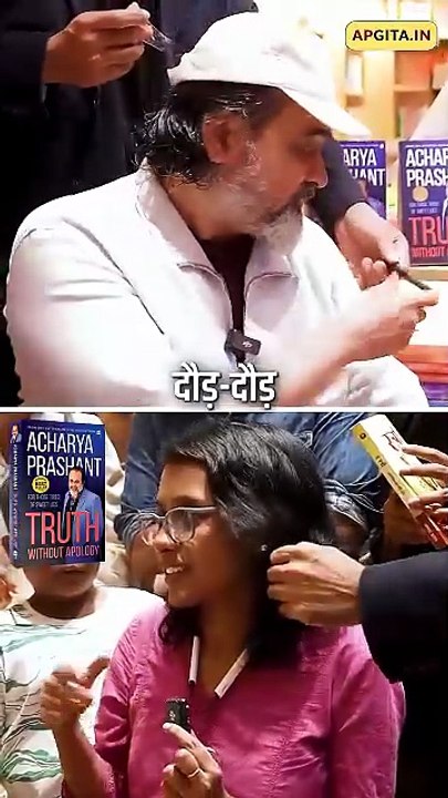 मंज़िल __ आचार्य प्रशांत