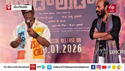 ಲ್ಯಾಂಡ್ ಲಾರ್ಡ್ ಚಿತ್ರದ ಟೀಸರ್​ ಅನಾವರಣ: ದುನಿಯಾ ವಿಜಯ್ ಸರ್ವೈವರ್; ರೂಲರ್ ಆದ್ರು ರಾಜ್ ಬಿ ಶೆಟ್ಟಿ