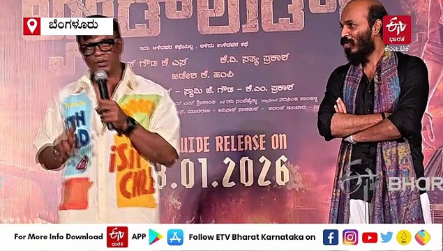 ಲ್ಯಾಂಡ್ ಲಾರ್ಡ್ ಚಿತ್ರದ ಟೀಸರ್​ ಅನಾವರಣ: ದುನಿಯಾ ವಿಜಯ್ ಸರ್ವೈವರ್; ರೂಲರ್ ಆದ್ರು ರಾಜ್ ಬಿ ಶೆಟ್ಟಿ