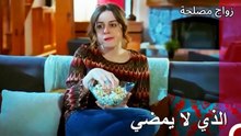 قصة عائشة جول#5 - زواج مصلحة