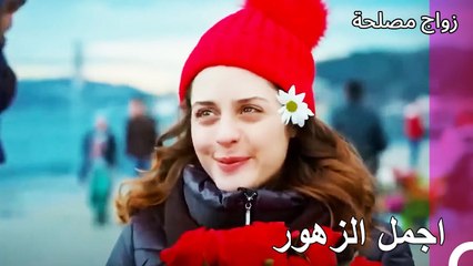 قصة عائشة جول#4 - زواج مصلحة