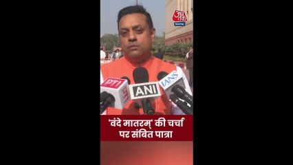 'PM मोदी ने वंदे मातरम के 100 साल पूरे होने पर...', बोले संबित पात्रा