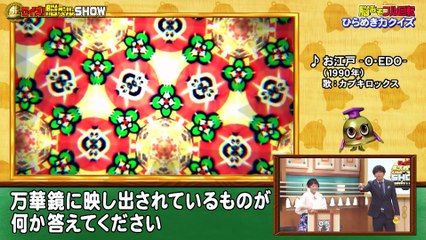 クイズ！脳ベルSHOW 2025年日12月8日＃1641　IZAM　KABA.ちゃん　瀬川瑛子　東国原英夫