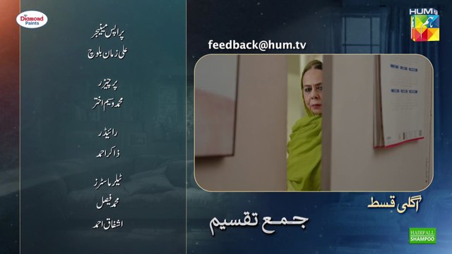 Jama Taqseem Episode 28 Teaser l Jama Taqseem Episode 28 Promo l Review l DraMee