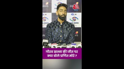 बिग बॉस में गौरव खन्ना की जीत पर क्या बोले प्रणित मोरे?