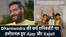 Dharmendra की बर्थ एनिवर्सरी पर इमोशनल हुए Ajay Devgn और Kajol, शेयर की पुरानी यादें