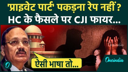 Supreme Court में CJI Suryakant ने Allahabad HC को फटकारा, प्राइवेट पार्ट पकड़ना रेप नहीं पर क्या कहा