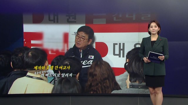 “제자와 부적절한 관계 의혹...여교사 아버지 입 열었다 [앵커리포트] / YTN