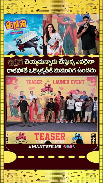 Tharun Bhascker Gives a HILARIOUS Warning About Ene Repeat at OM Shanti Shanti Shantihi Movie Event