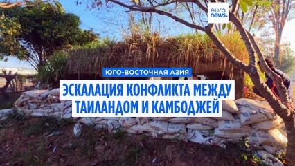 ВВС Таиланда нанесли авиаудары по целям Камбодже после эскалации на границе