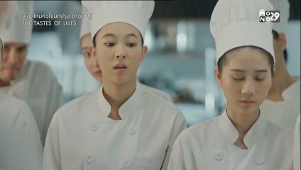 เลือดใหม่หัวใจนักปรุง ตอนที่ 8 (EP.8) วันที่ 8 ธันวาคม 2568