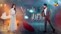 Neeli Kothi ep 1 Pakistani drama