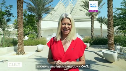 Zayed National Museum в Абу-Даби привносит 3000-летнюю историю ОАЭ в горизонт Саадият