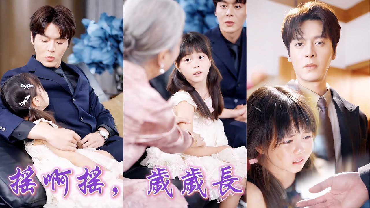 Adopted by a frosty CEO, she uncovers traitors with her plant-sense and becomes the beloved star