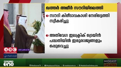 വ്യാപാര വാണിജ്യ നയതന്ത്ര ബന്ധം ഊഷ്മളമാക്കാൻ ഖത്തർ അമീർ സൗദി അറേബ്യയിലെത്തി.