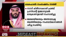 സൗദി കിരീടാവകാശി ഫ്രഞ്ച് പ്രസിഡന്റ് ഇമ്മാനുവൽ മാക്രോണുമായി ടെലിഫോൺ സംഭാഷണം നടത്തി