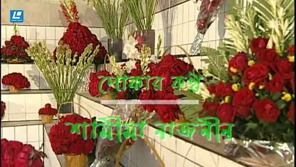 Pushpo Kotha, Humayun Ahmed, পূস্পকথা, হুমায়ুন আহমেদ।