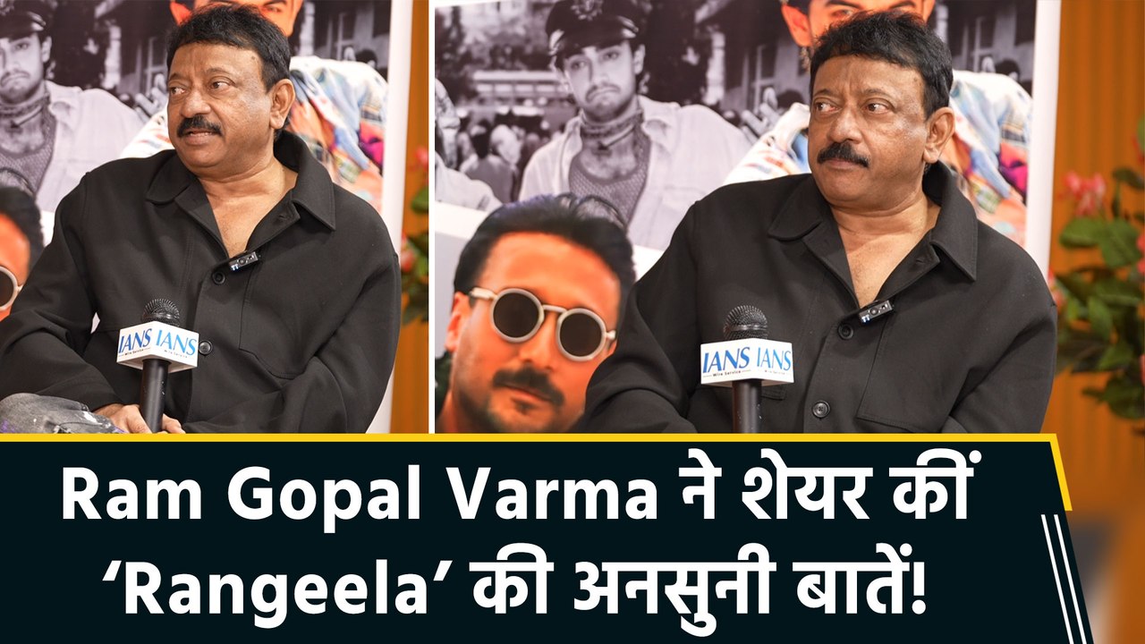 IANS Exclusive: Ram Gopal Varma ने IANS के साथ शेयर कीं ‘Rangeela’ की यादें