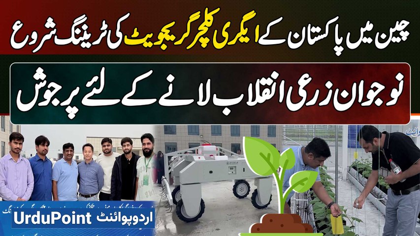 Pakistani Graduates Start Training in China - Youth Enthusiastic to Bring Agricultural Revolution