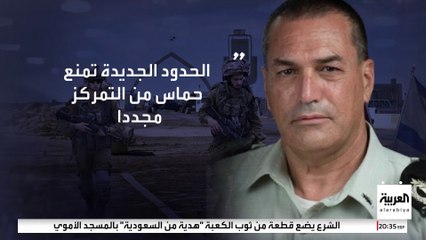 الانسحاب الإسرائيلي من غزة يتعثر.. ومفاجأة من زامير: الخط الأصفر سيكون حدودا جديدة