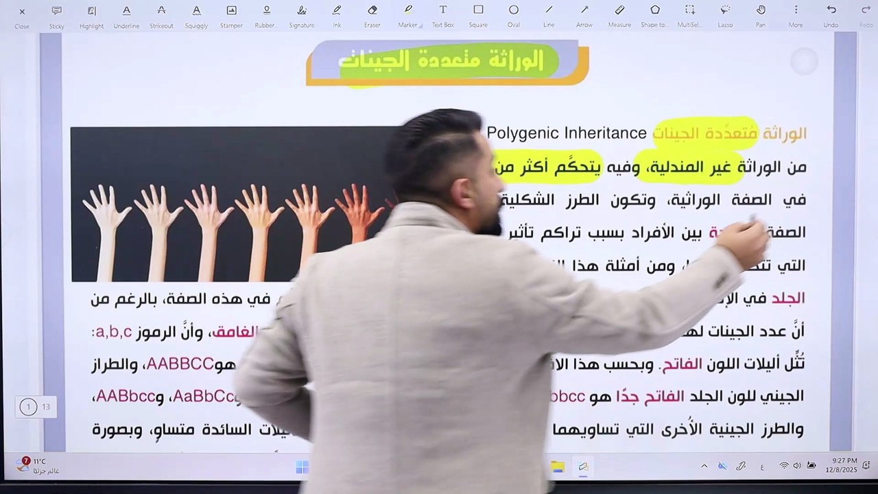 جينات متعددة