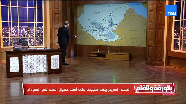 بالخريطة… الديهي يكشف كيف استولى حميدتي على أهم حقول نفط السودان… و يعلق ده خراب مستعجل