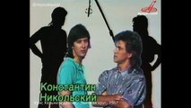 Крис Кельми и другие - Замыкая круг, 1987