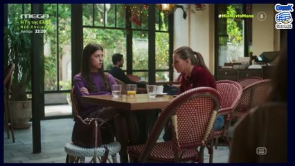 Μια Νύχτα Μόνο  - Σ1 - Επεισόδιο 20