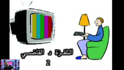 Nouveau Cinéma Amazigh  📺 La Télévision et le Juge | Film Amazigh Comique – Partie Complète
