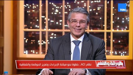 رئيس مصلحة الجمارك: نستهدف تقليل زمن الإفراج الجمركي إلى يومين فقط