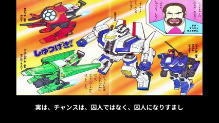 亜空大作戦スラングル  番組解説と最終回  Program Guide and Final Episode for  Mission Outer Space Srungle