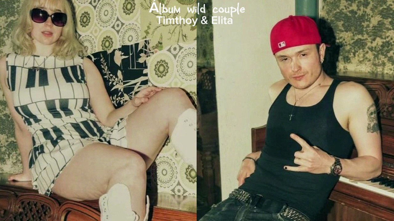 My álbum couple