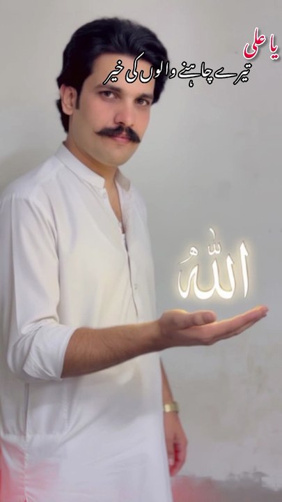 YAH ALI