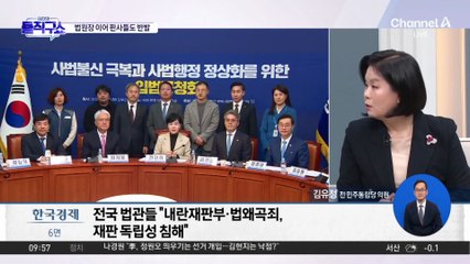 [핫피플]법원장 이어 판사들도 ‘내란재판부’에 반발