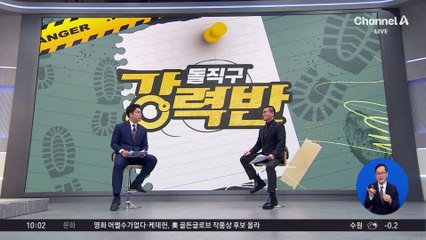 [돌직구 강력반]‘갑질·불법 의료’ 의혹…박나래 “방송 활동 중단”