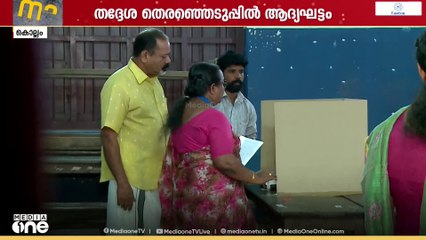 തദ്ദേശ തെരഞ്ഞെടുപ്പിൽ ആദ്യഘട്ടം; ഏഴ് ജില്ലകൾ ഇന്ന് പോളിങ് ബൂത്തിലേക്ക്