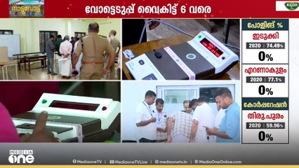 കോട്ടയത്തിന്റെ കോട്ട ആര് പിടിക്കും? വോട്ടെടുപ്പ് നടക്കുന്നത് 85 തദ്ദേശസ്ഥാപനങ്ങളിലേക്ക്