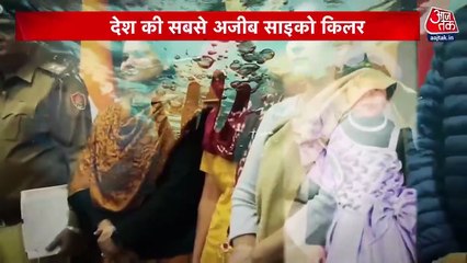 वारदात: सुंदर बच्चियों से नफरत, देखें 'साइको किलर' पूनम की कहानी