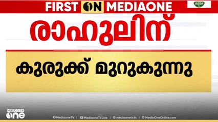 രാഹുലിന് കുരുക്ക് മുറുകുന്നു; കൂടുതൽ വകുപ്പുകൾ ചുമത്തി കേസെടുക്കും