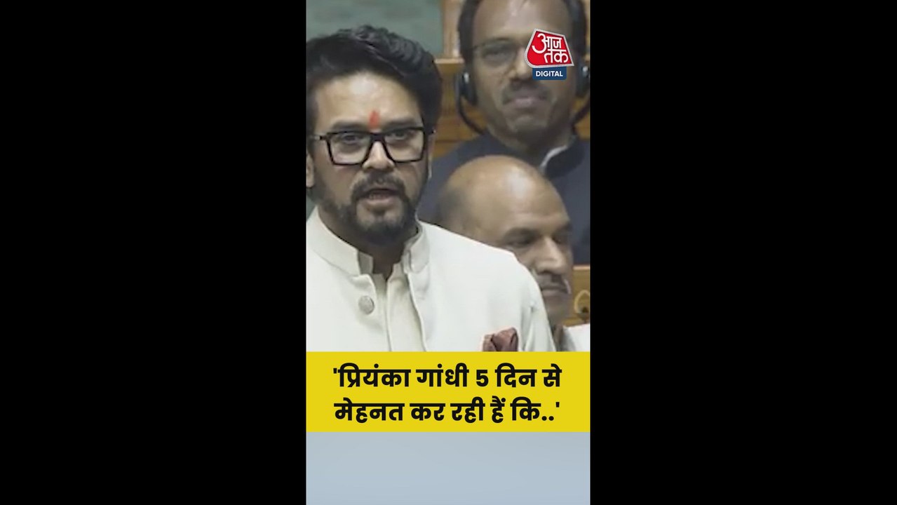 'प्रियंका जी 5 दिन...', बोले अनुराग ठाकुर