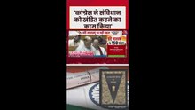 'कांग्रेस ने संविधान...', बोले राजनाथ सिंह