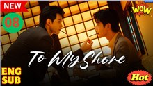 [ENG] EP.8 To My Shore (2025)