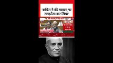 'कांग्रेस ने वंदे मातरम् के...', संसद में बोेले PM मोदी