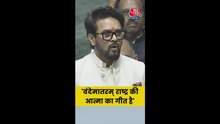 'वंदे मातरम् केवल गीत नहीं...', बोले अनुराग ठाकुर